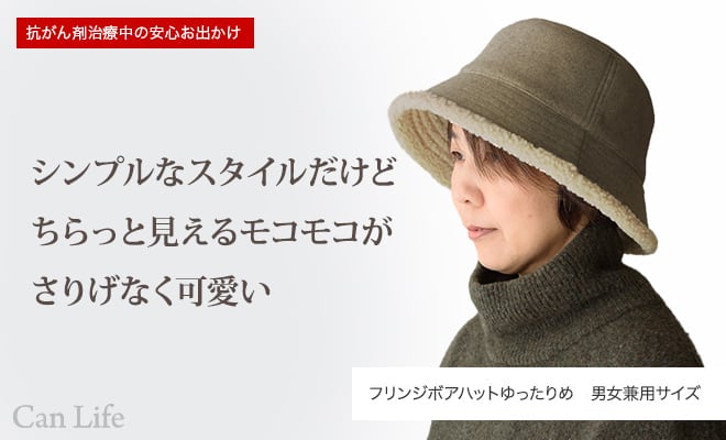 抗がん剤治療中の安心お出かけ　あごひも付き、風に飛ばされない　脱げない安心、しっかり紫外線対策　つば広シンプルハット　男女兼用サイズ