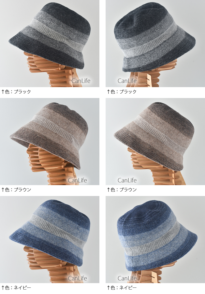 冬用帽子　グラデーション・ウール帽子