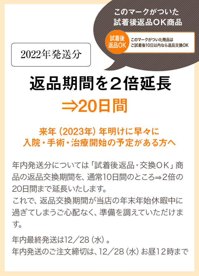 がん患者お見舞い品 がん患者の治療生活ケア用品専門店 キャンライフ