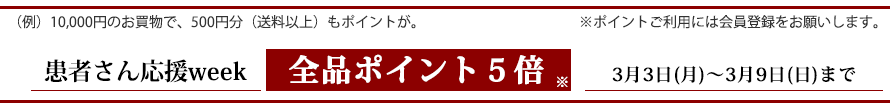 PC用ポイントバナー