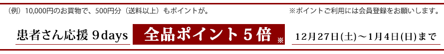 PC用ポイントバナー