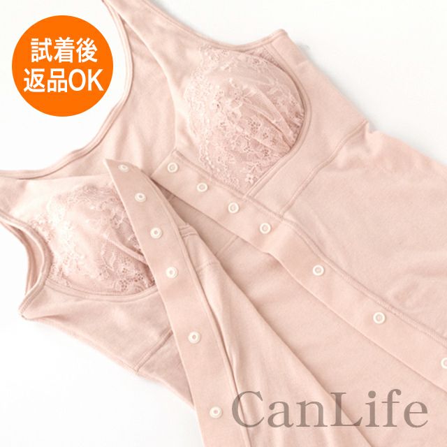 カップ付き前開きキャミソール 前開き 医療用 乳がん カップ付 カップ付インナー インナー パッド付 胸帯 前あき ブラジャー 肌着 日本製 キャミソール スヴェンソン ブラ 乳癌 下着 術後 フェムテック 綿100％ キャミ ブラカップ ブラキャミ ブラキャミソール カップ付き